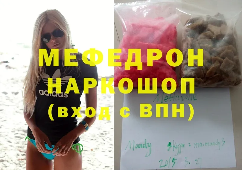 цена наркотик  Арсеньев  МЯУ-МЯУ mephedrone 